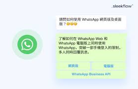 WhatsApp Web【WhatsApp Web Online】